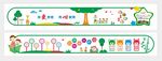 幼儿园文化墙