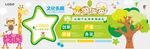 幼儿园文化墙