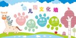 幼儿园文化墙