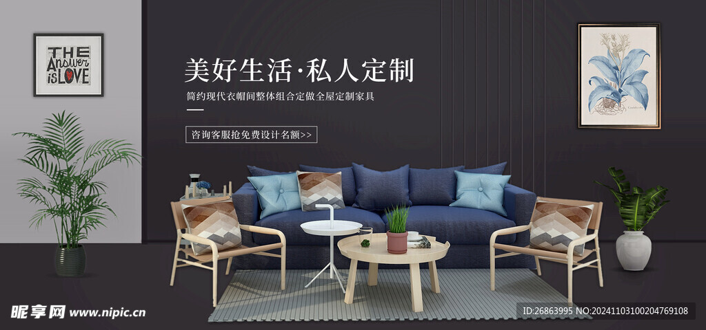 私人定制 