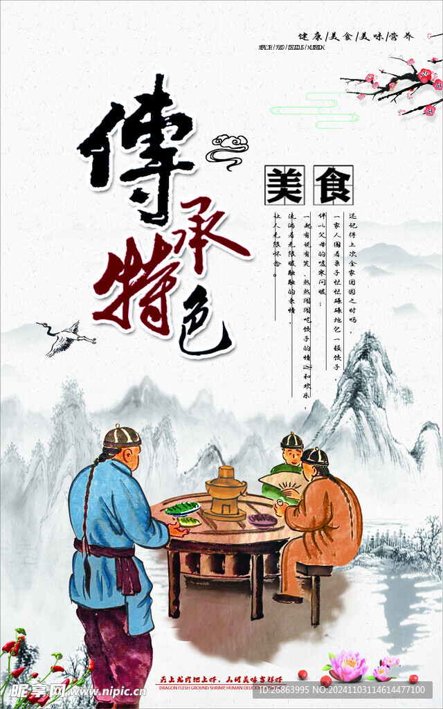 老火锅