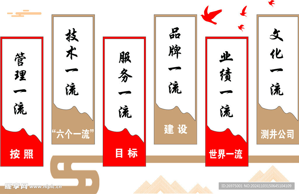 墙面造型