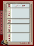 班级牌