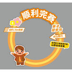 亲子徒步打卡拍照