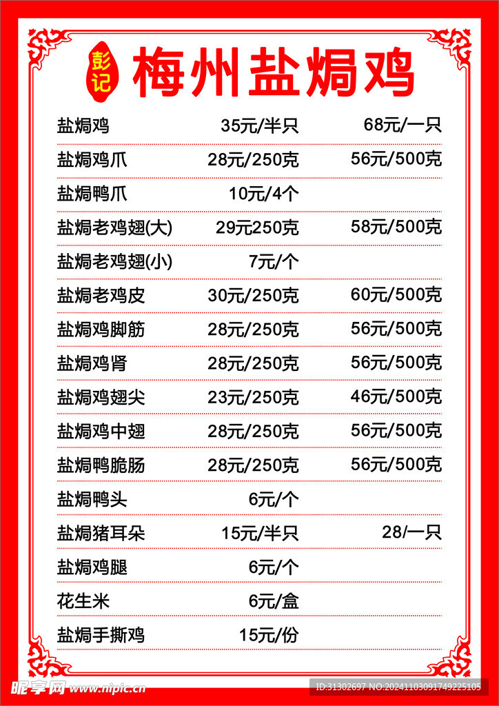菜单