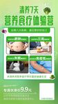 清养7天营养食疗体验营