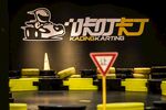 卡丁车