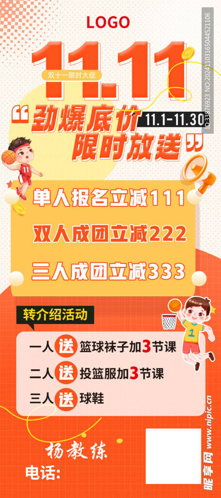 双十一