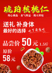 核桃仁