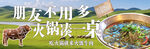 牛肉火锅