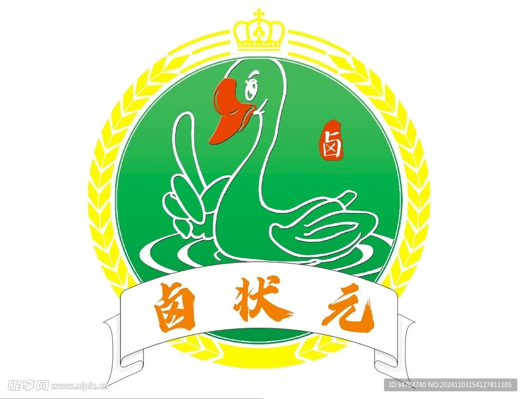 卤鹅LOGO