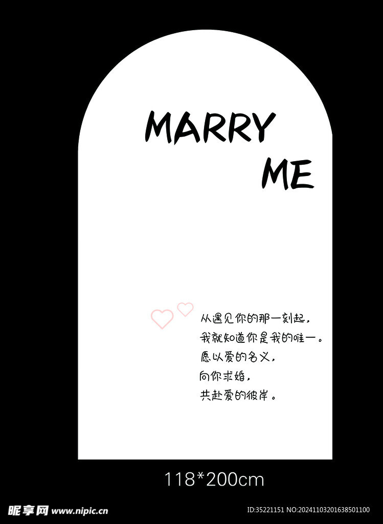 简约小清新创意浪漫求婚背景板