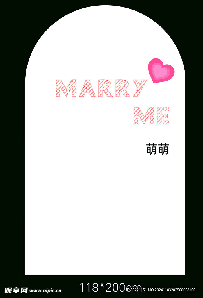 简约小清新创意浪漫求婚背景板