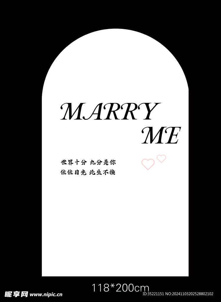 简约小清新创意浪漫求婚背景板