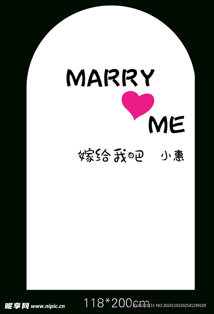 简约小清新创意浪漫求婚背景板