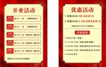 简一美容美发开业