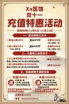 医馆海报