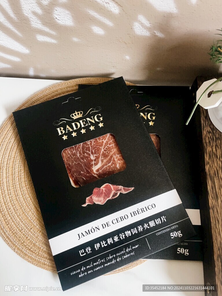 猪肉