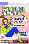 双十一倒计时