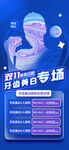 双十一牙齿美白