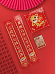 蛇年对联样机
