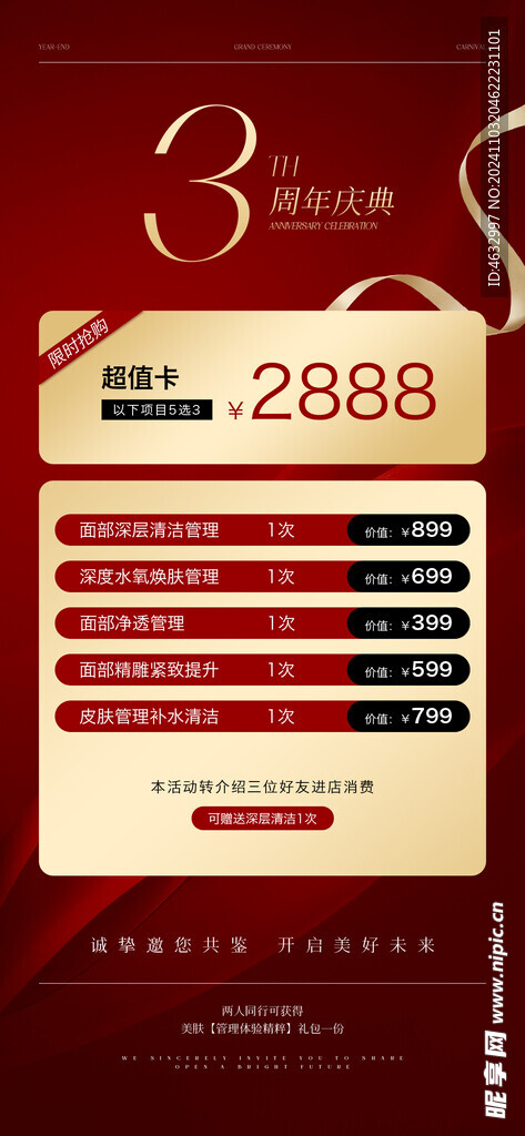 美容院价目表