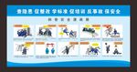 斜巷安全漫画展