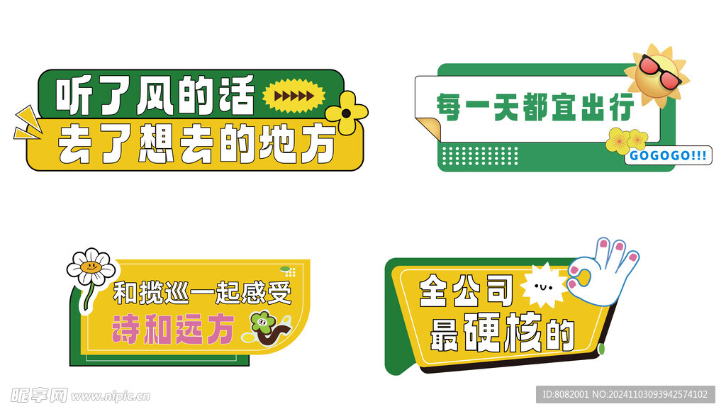 绿色卡通异形手举牌