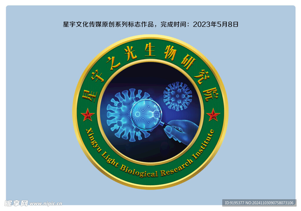 生物研究院标志
