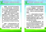 心理咨询室制度