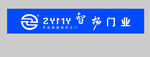 智扬门业