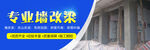 建筑施工海报展板