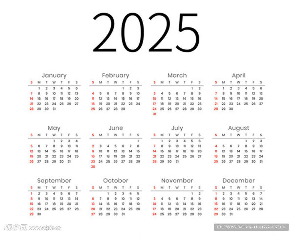 2025年日历