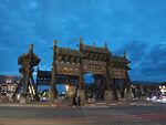 大同古城