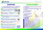 天然气     