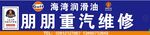 鹏鹏重汽