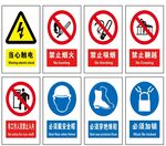 警示标志
