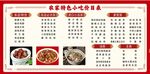 菜单