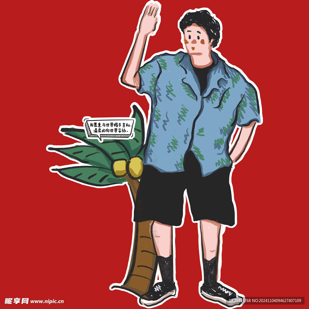手绘男人男孩