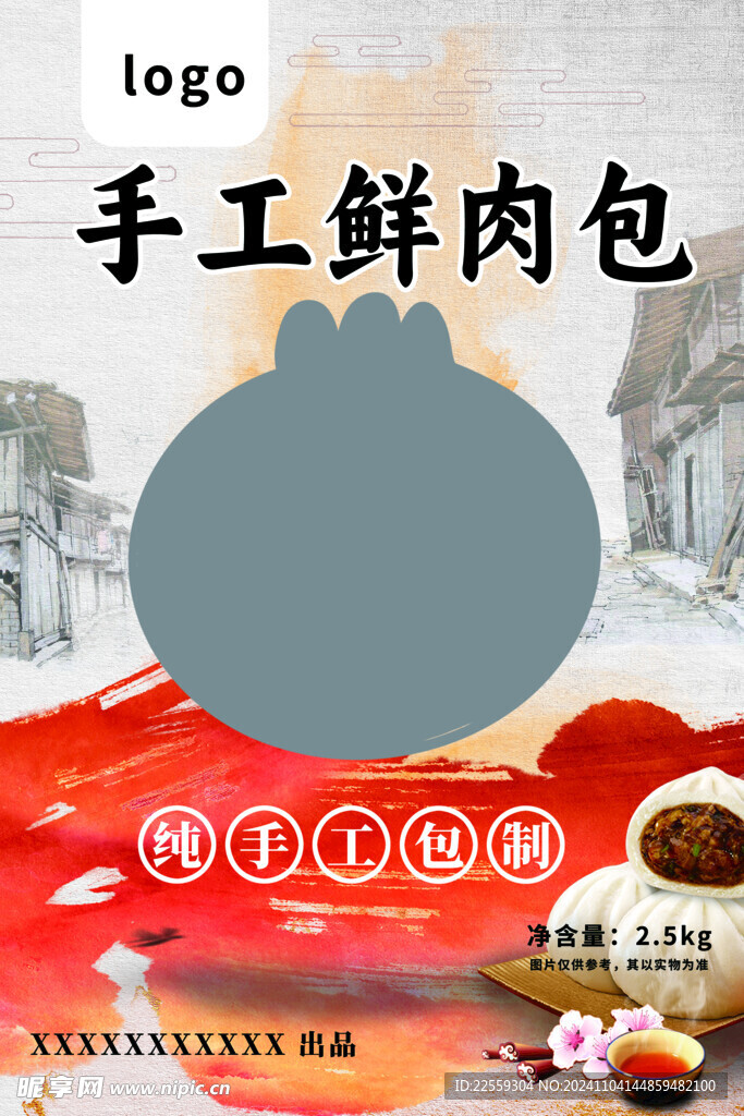 包子包装袋 食品包装