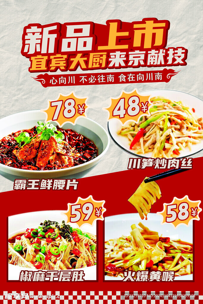 新品上市