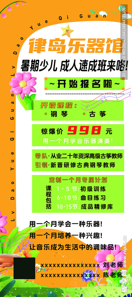 琴行