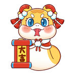蛇年吉祥物