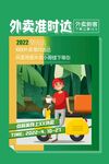 外卖