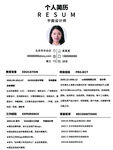 个人简历