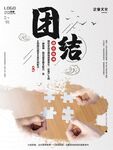  励志文化墙