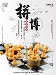  励志文化墙