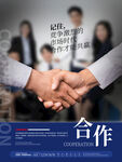  励志文化墙