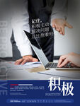  励志文化墙