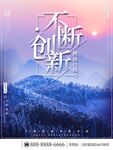  励志文化墙